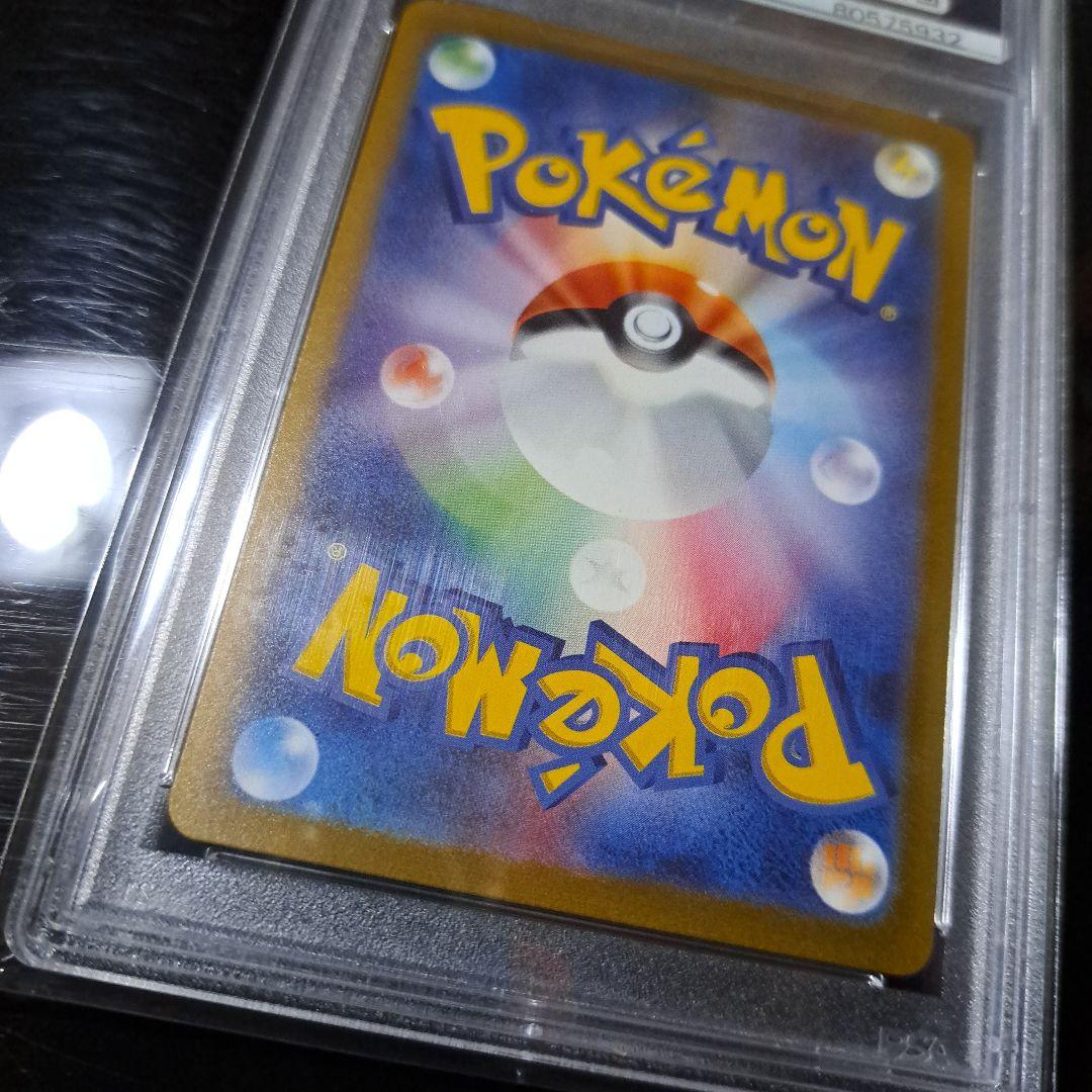 ミュウex SAR SV2a 205/165 PSA10