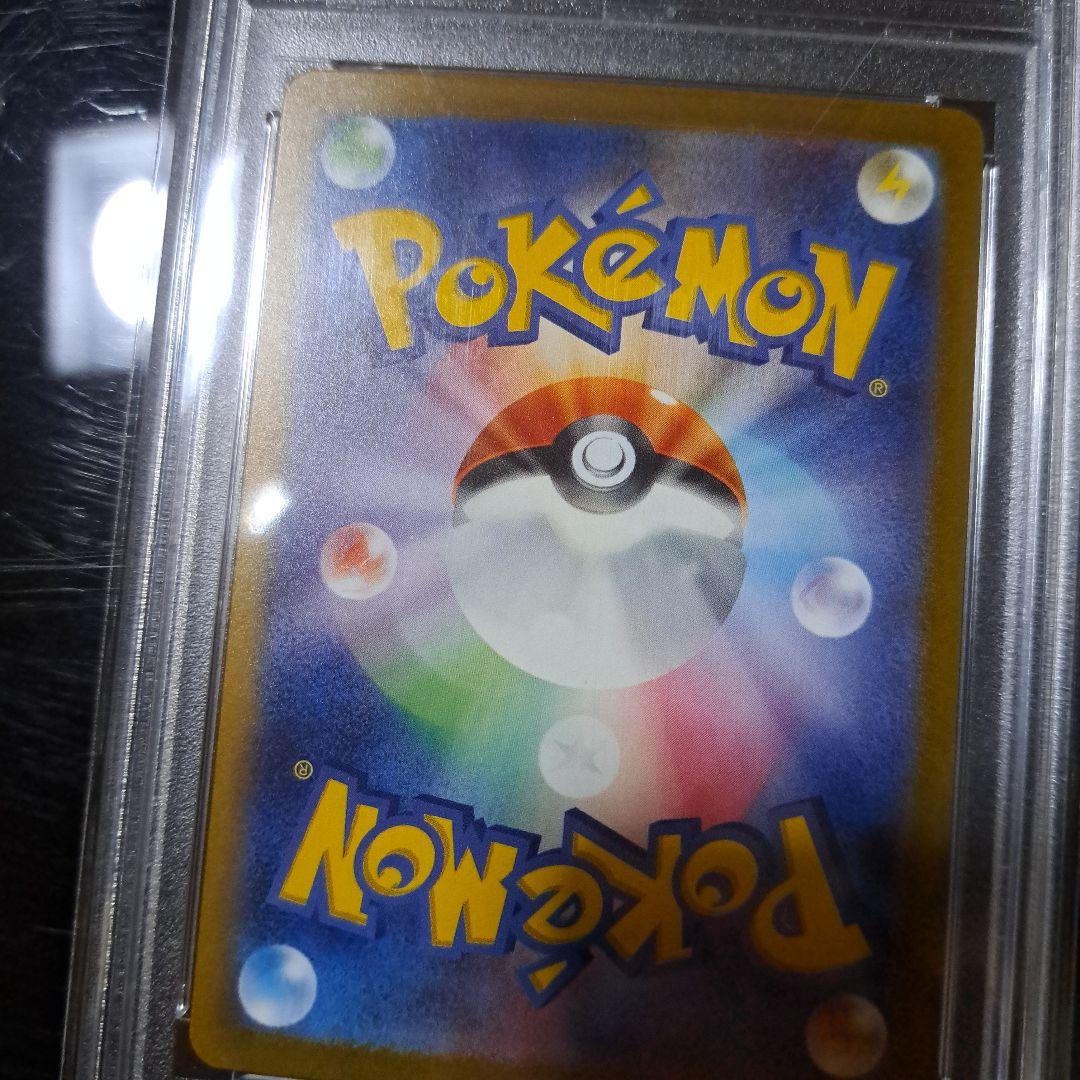 ミュウex SAR SV2a 205/165 PSA10