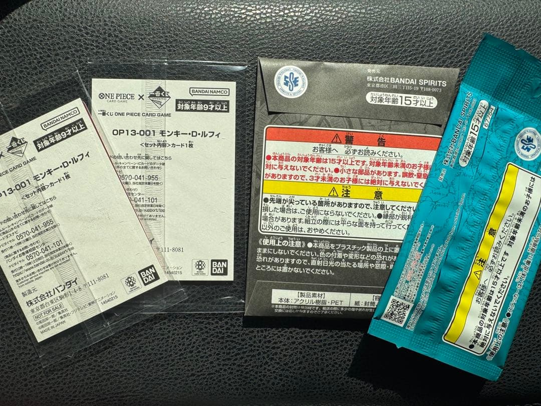 【新品未開封】一番くじ ワンピース プロモ2枚［おまけ付きG賞＋I賞セット］
