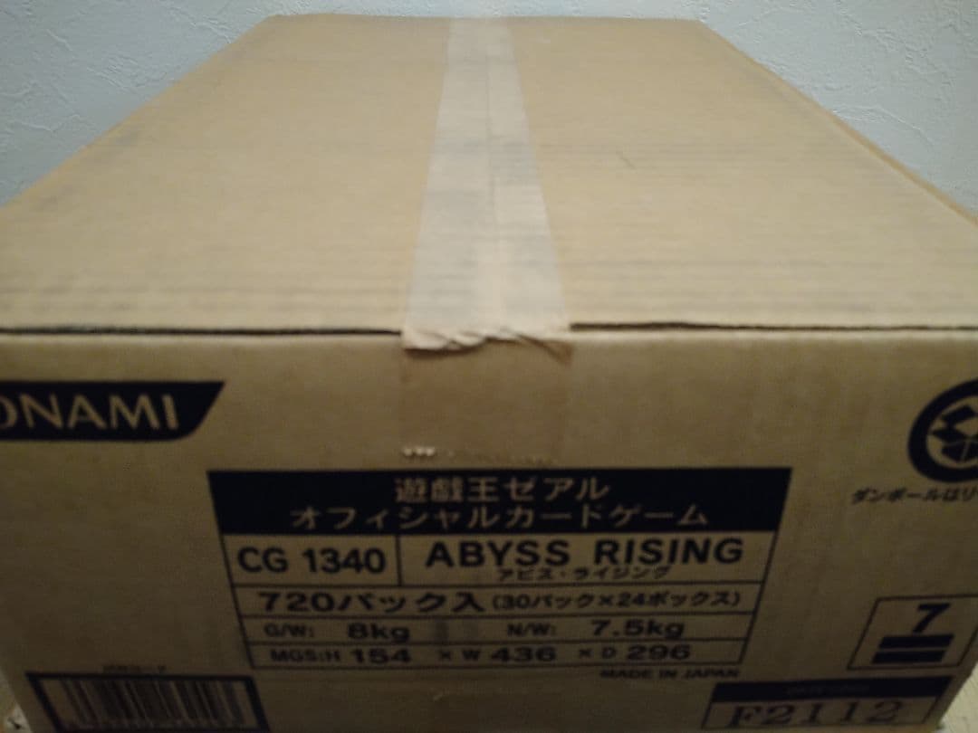 遊戯王　アビスライジング　1カートン　未開封　24box　絶版