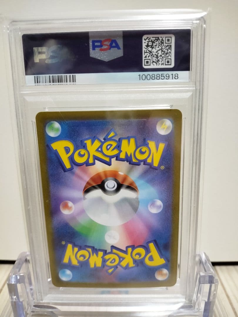【PSA鑑定】ポケモンカード　テラパゴスex　SAR　PSA10