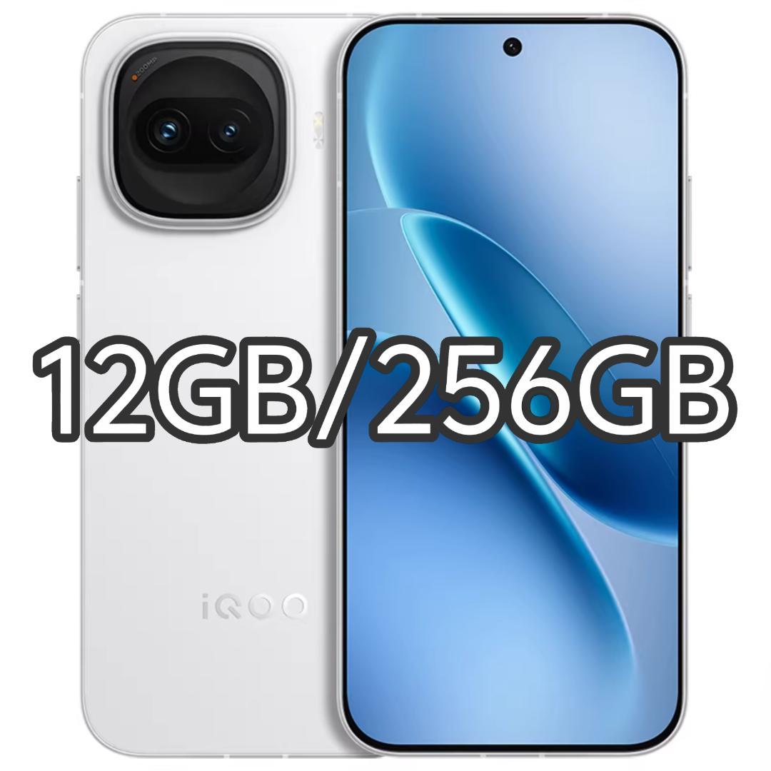 【新品未開封】iQOO Z11 Turbo 12GB/256GB 中国版