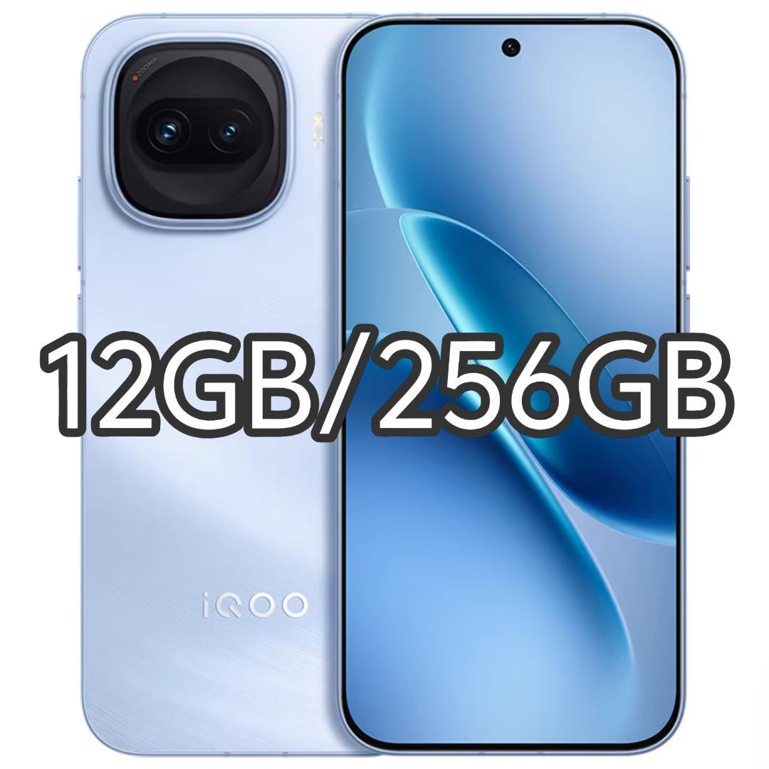 【新品未開封】iQOO Z11 Turbo 12GB/256GB 中国版