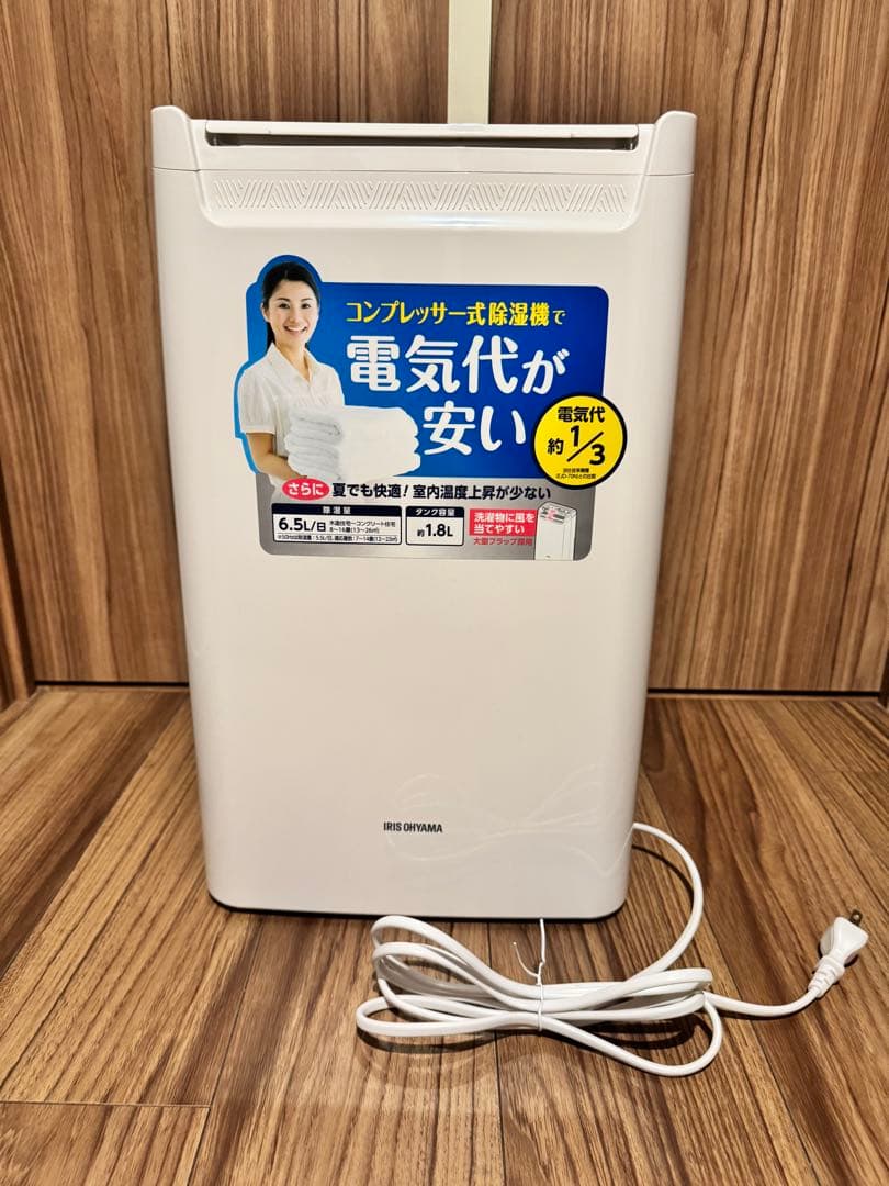 衣類乾燥 除湿機 アイリスオーヤマ DCE-6515