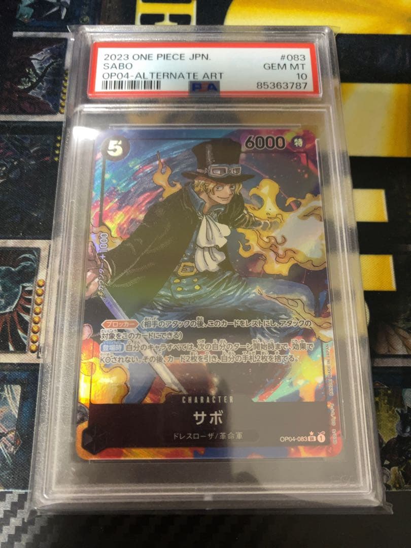 ワンピースカード　サボ　psa10