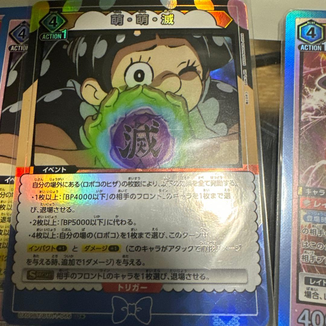 ユニオンアリーナ 僕とロボコ 青 ロボコ ロボ子 デッキ　パラ付き