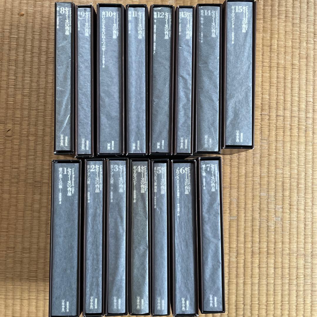 講談社文芸文庫『セリーヌの作品』全15巻セット
