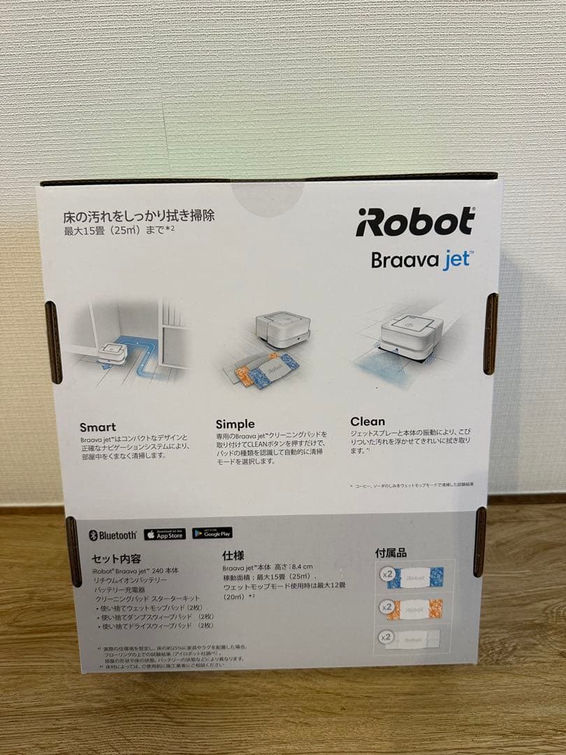 （専用）iRobot Braava jet 240 本体 ブラーバ 新品未開封