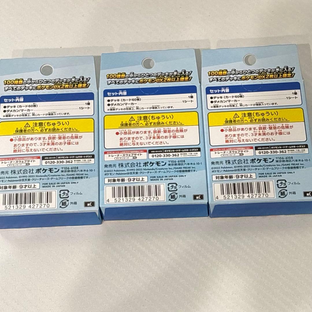 【新品未開封】【ポケモンカードMEGA】スタートデッキ100 バトルコレクション