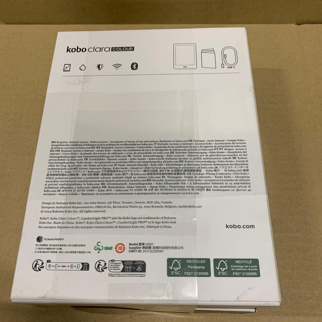 新品　Kobo Clara Colour スリープカバー（カイエンレッド）セット