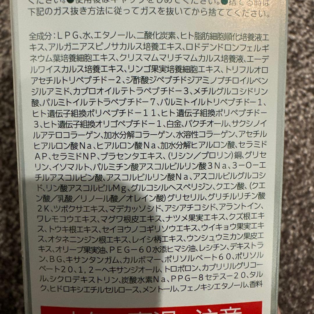 ぽっぽ プラス 洗顔