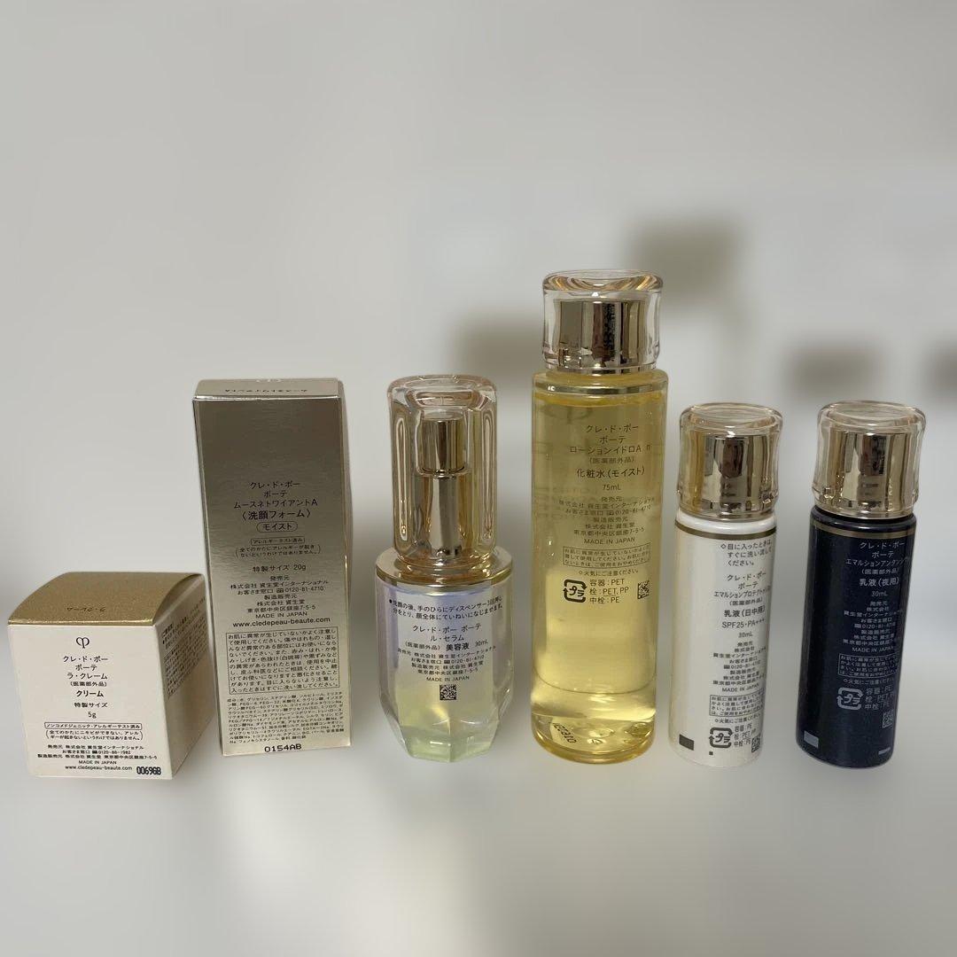 太*助様 週末特価クレ・ド・ポー ボーテキーラディアンスケア 8点セット
