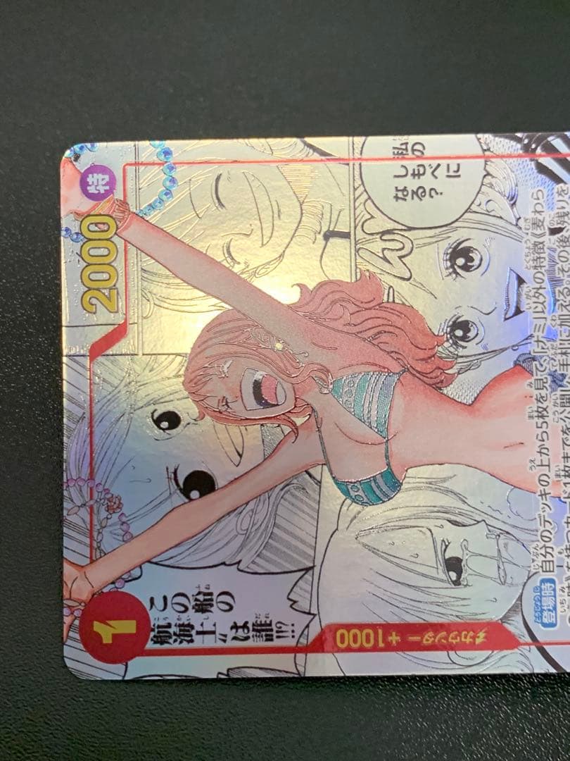 ナミ R スーパーパラレル(ナミコミパラ) OP01-016 PSA10