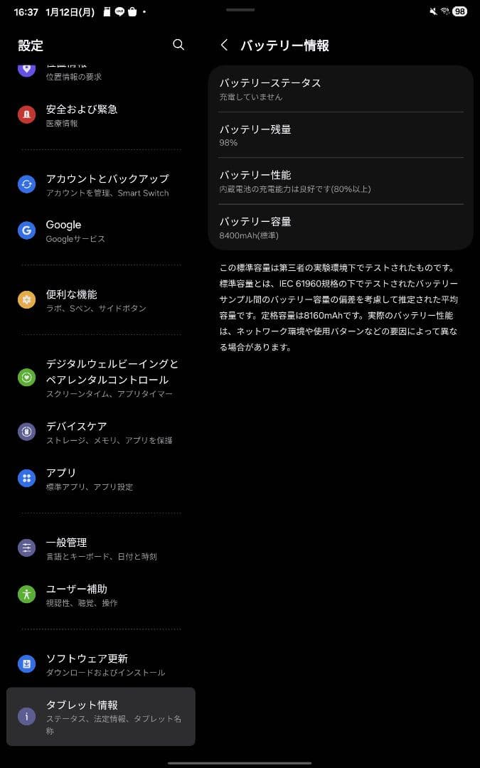 Samsung Galaxy Tab S9 本体