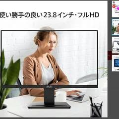 MSI モニター PRO MP2412　 23.8インチ