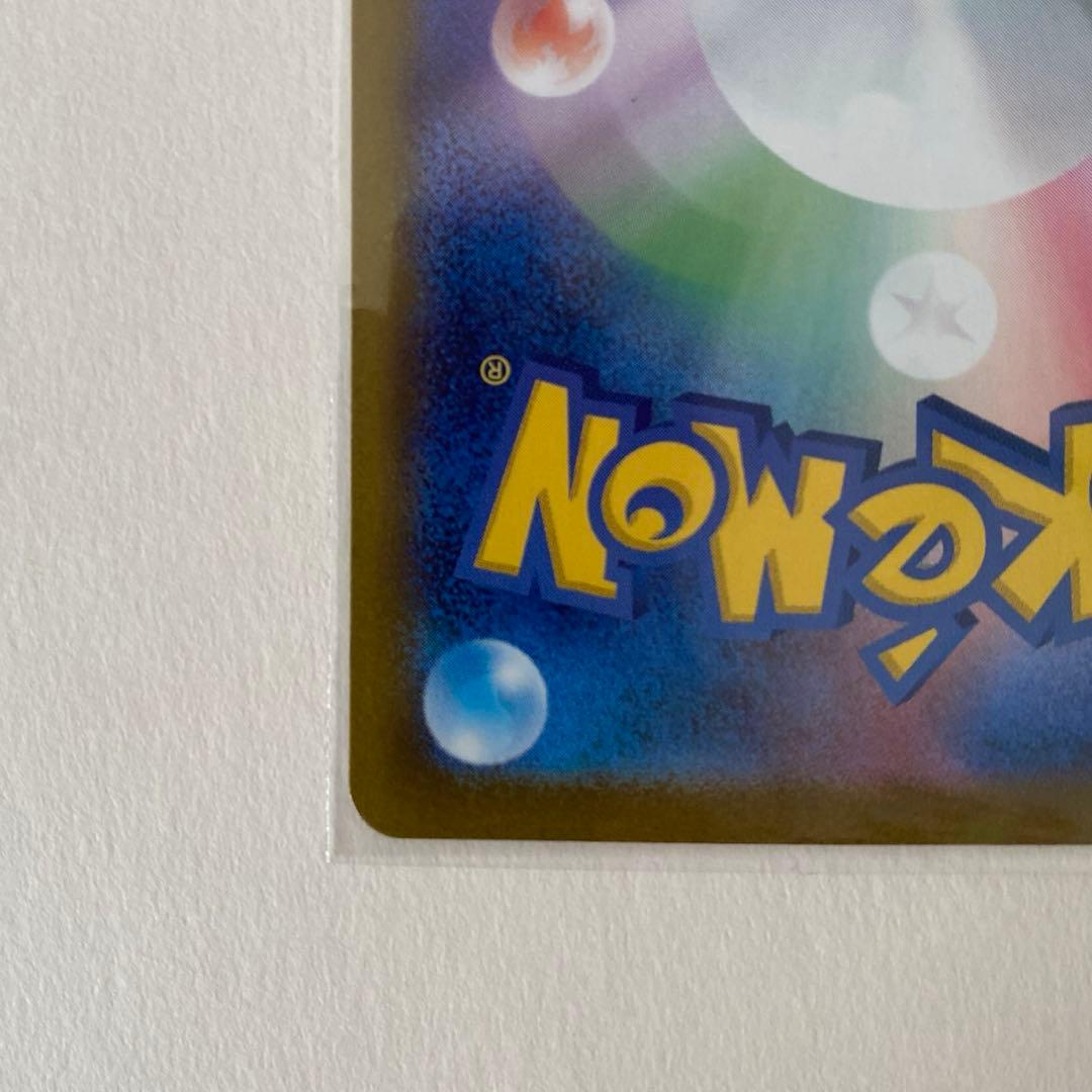 【本日限定値下げ】メイのはげまし SAR ムニキスゼロ ポケモンカード