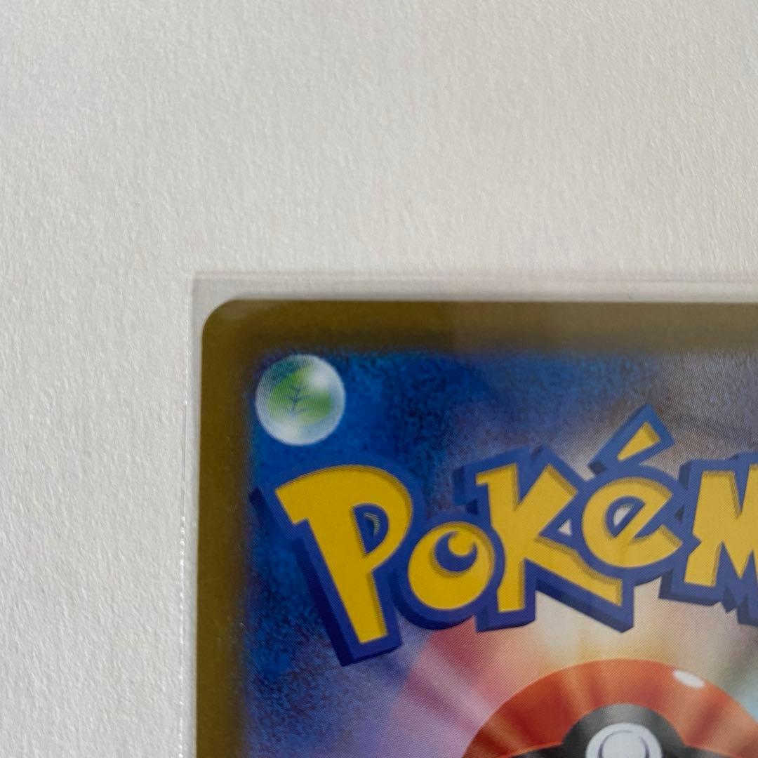 【本日限定値下げ】メイのはげまし SAR ムニキスゼロ ポケモンカード