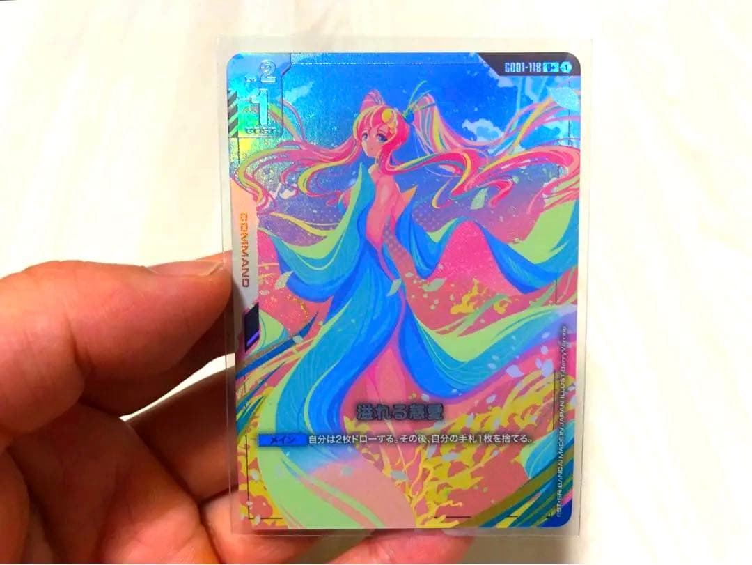 ガンダムカードゲーム 溢れる慈愛 パラレル＋