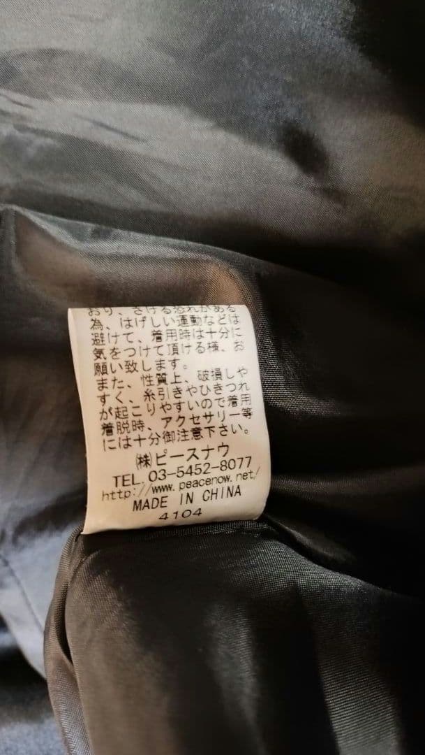 BLACK PEACE NOW コルセット フリルスカート