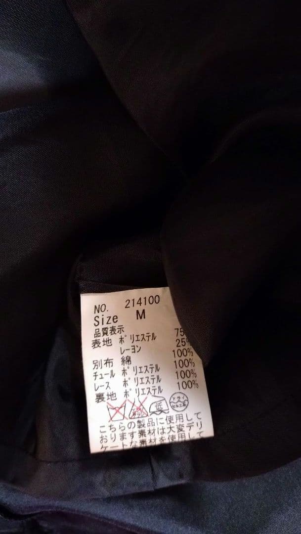 BLACK PEACE NOW コルセット フリルスカート