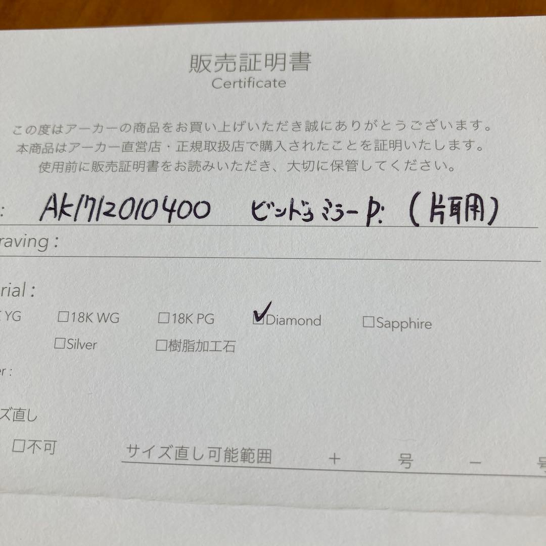 4/13までのお値下げ　AHKAH ピアス