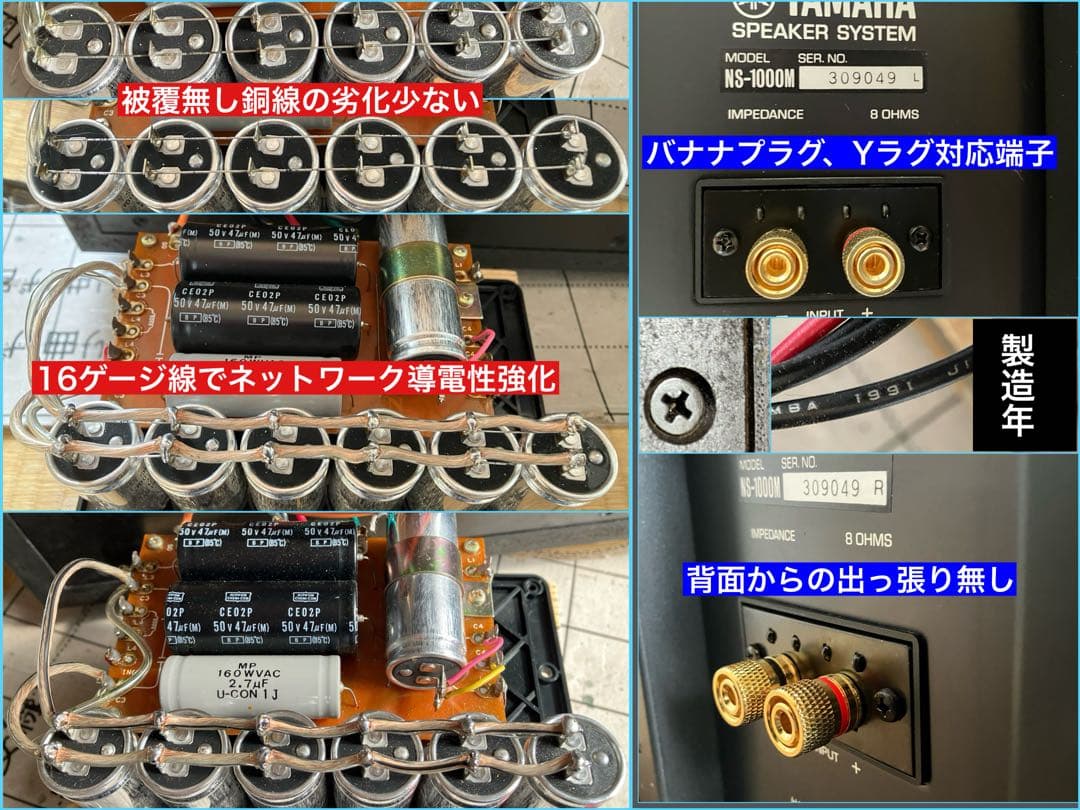 YAMAHA NS-1000M 30万番代 フルレストア整備済 極美品 音質保証