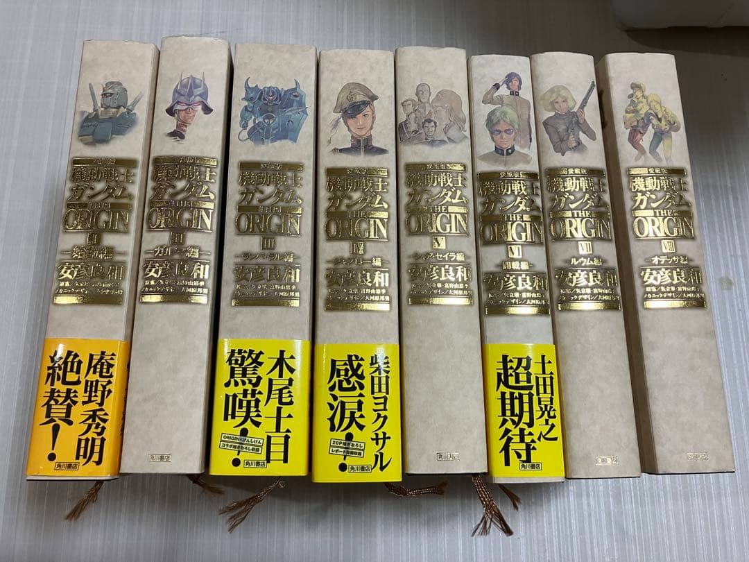 愛蔵版 機動戦士ガンダム THE ORIGIN ジオリジン1〜8巻　セット売り