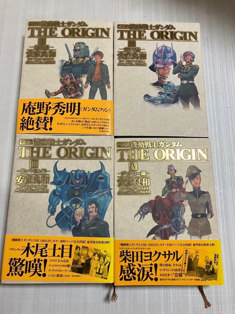 愛蔵版 機動戦士ガンダム THE ORIGIN ジオリジン1〜8巻　セット売り