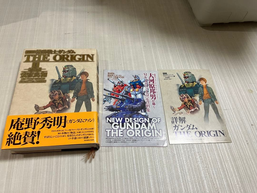 愛蔵版 機動戦士ガンダム THE ORIGIN ジオリジン1〜8巻　セット売り