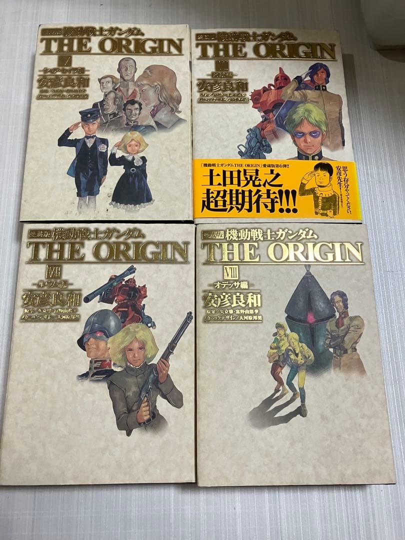 愛蔵版 機動戦士ガンダム THE ORIGIN ジオリジン1〜8巻　セット売り