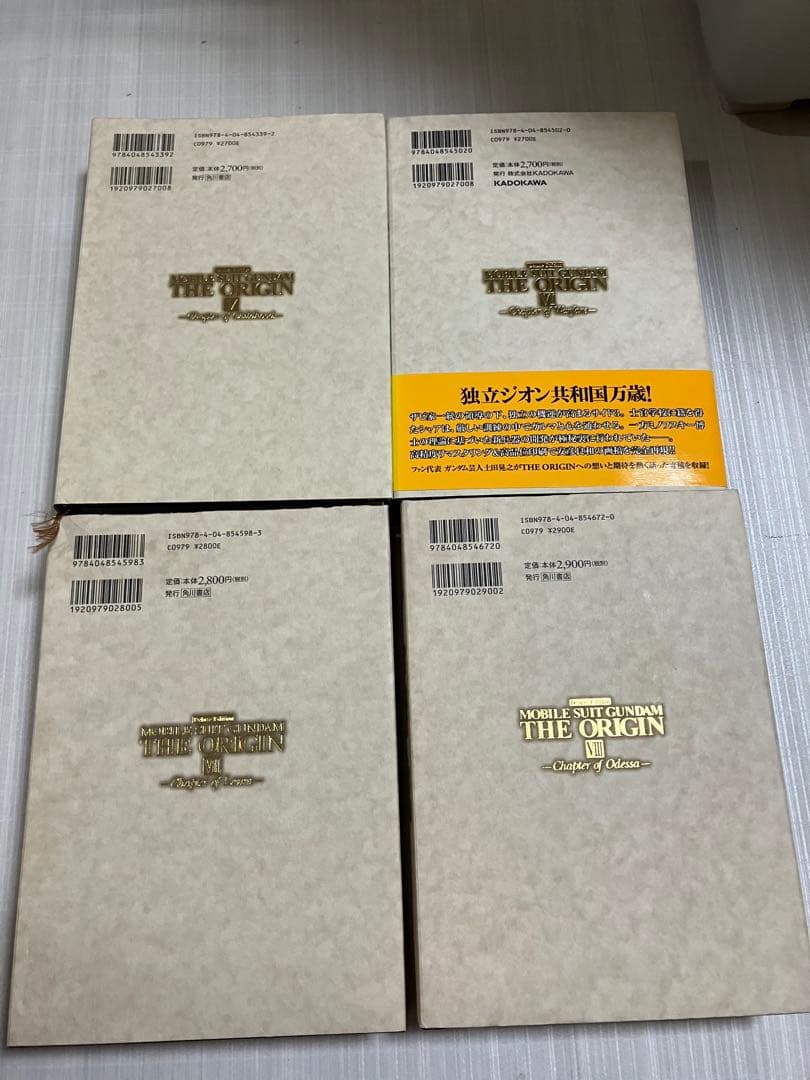 愛蔵版 機動戦士ガンダム THE ORIGIN ジオリジン1〜8巻　セット売り