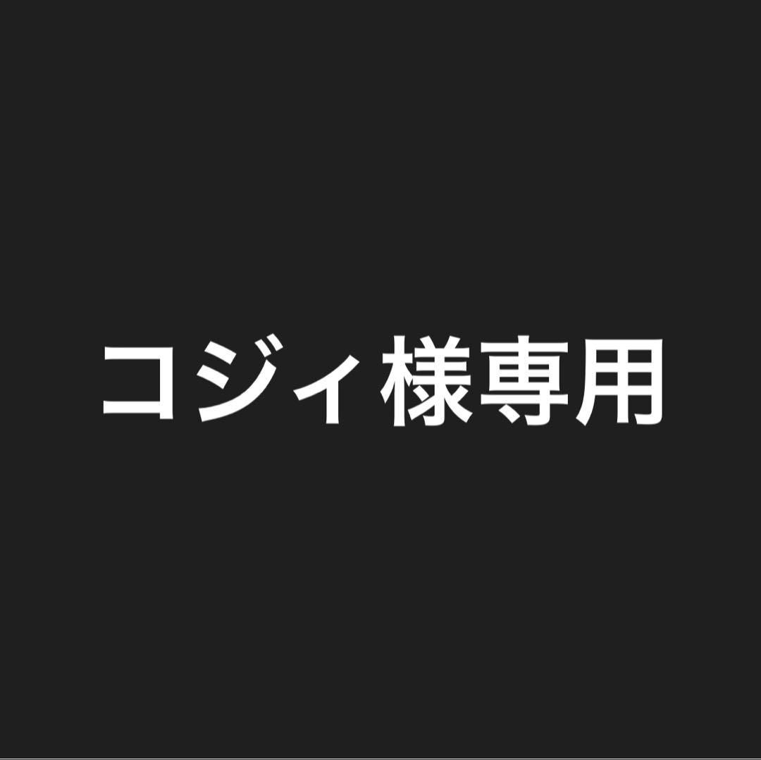 コジィ　クリーム　2個　ローション 1本　トゥースぺースト　2本　新品
