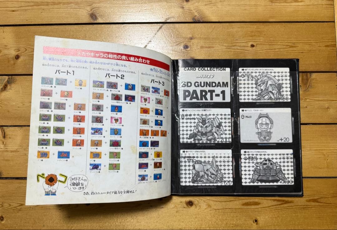 SD ガンダム カードダス 本弾ファイル vol.1〜3 +冒険の書 ジャンク