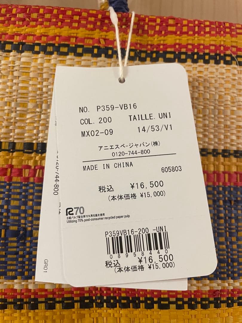 【未使用】agnes b. ラフィアミニトートバッグ