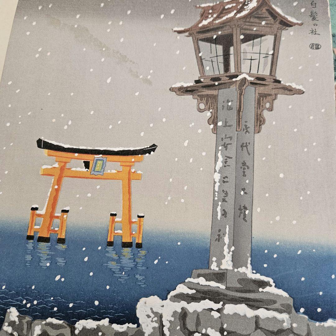 近江八景と琵琶湖風景　版画