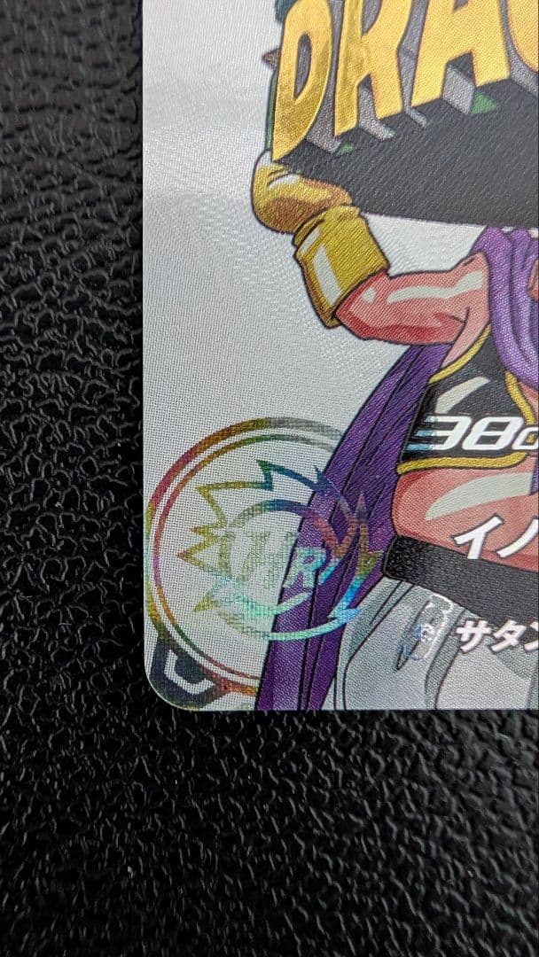 スーパードラゴンボールヒーローズ MM6-008 DA 魔人ブウ：善