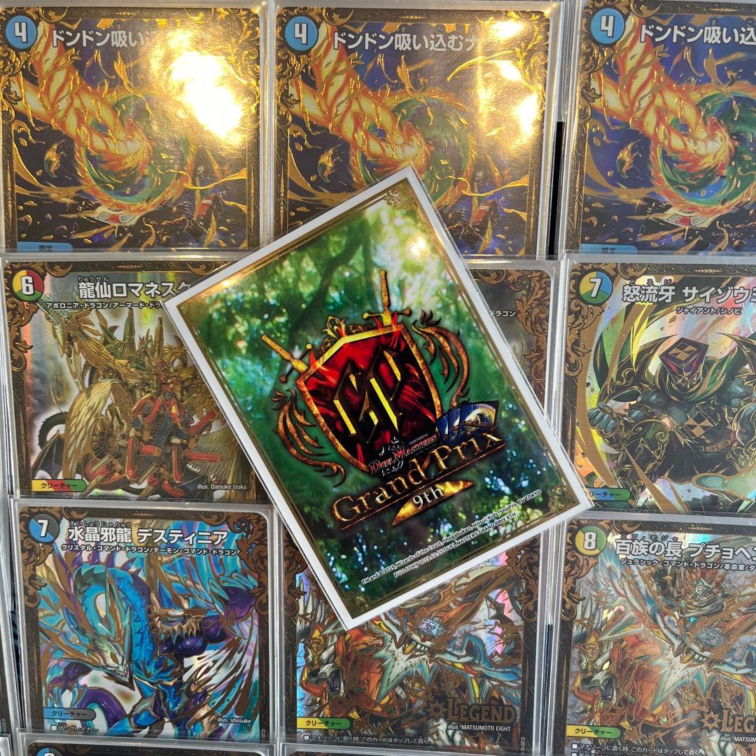 フルUGCデッキ　5Cドラゴン GP9thスリーブ入り（3重）