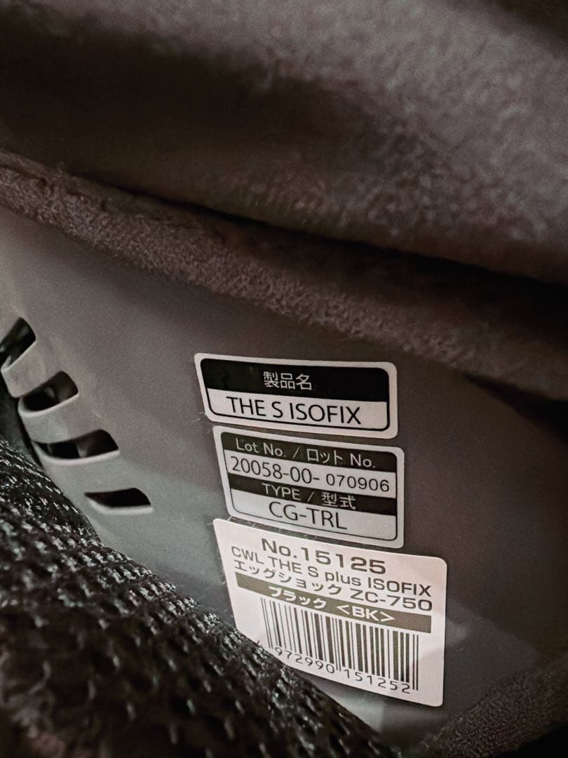 【美品 上位モデル】コンビ THE S plus ISOFIX ZC-750