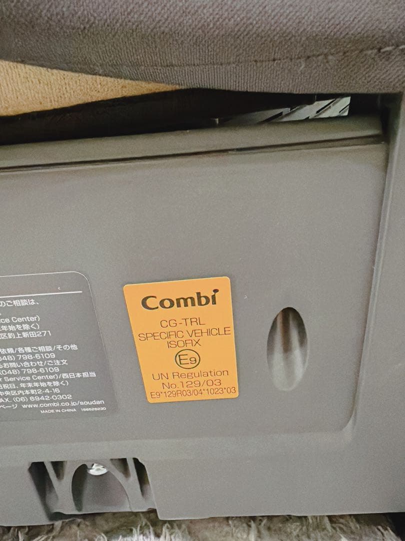 【美品 上位モデル】コンビ THE S plus ISOFIX ZC-750