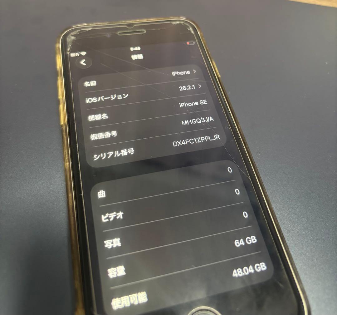 Apple iPhoneSE2 本体 カバー付き
