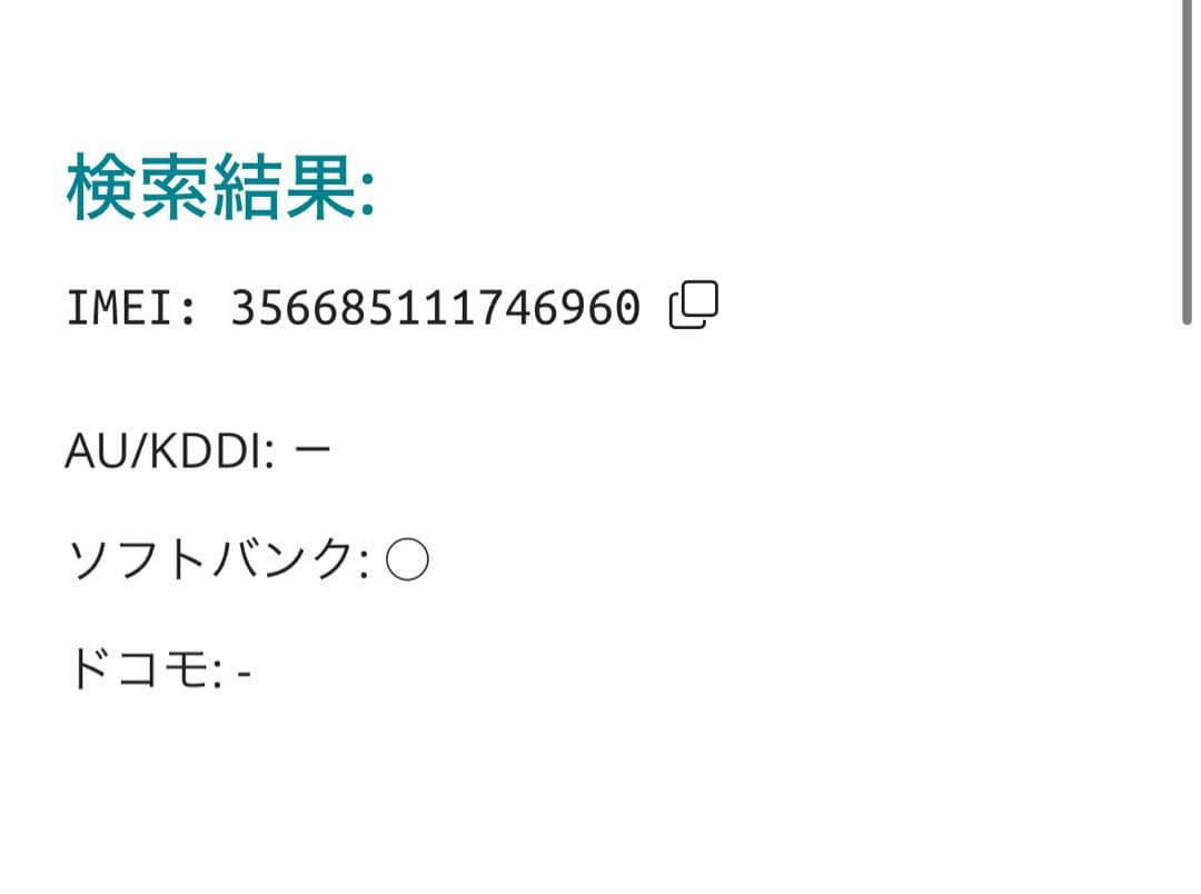 【6960】iPhone 12PRO ゴルド 128GB simフリー