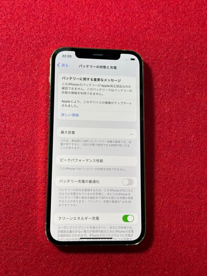 【6960】iPhone 12PRO ゴルド 128GB simフリー