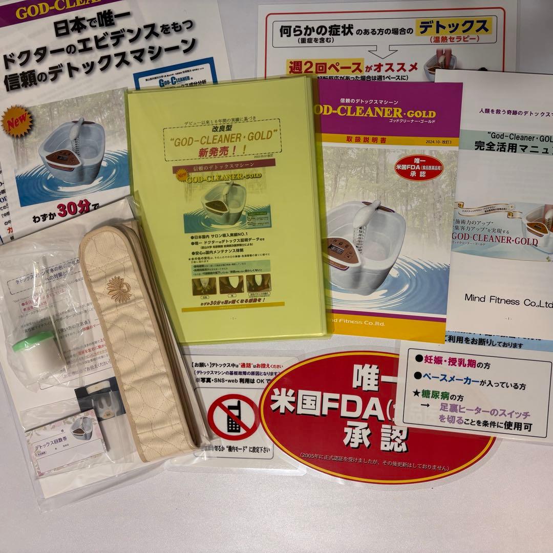 【新品・未使用】ゴッドクリーナーゴールド　サロン仕様タイプ