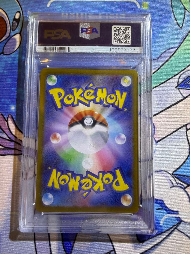 PSA10 コイキング（マスターボール柄/ミラー仕様）C 129/165