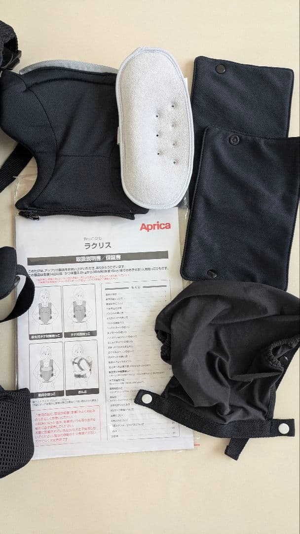 Aprica Laclis 抱っこ紐 ブラック ab 2025 ラクリス　黒