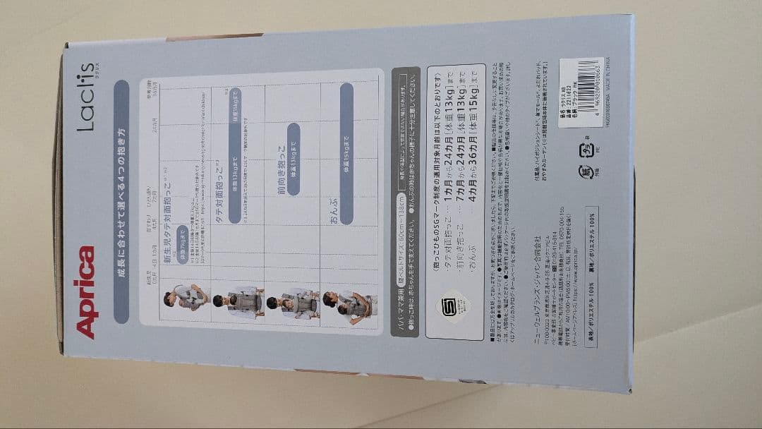 Aprica Laclis 抱っこ紐 ブラック ab 2025 ラクリス　黒