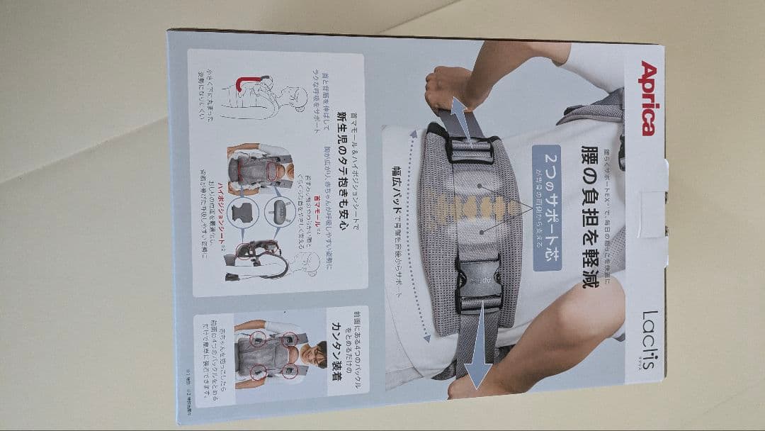 Aprica Laclis 抱っこ紐 ブラック ab 2025 ラクリス　黒