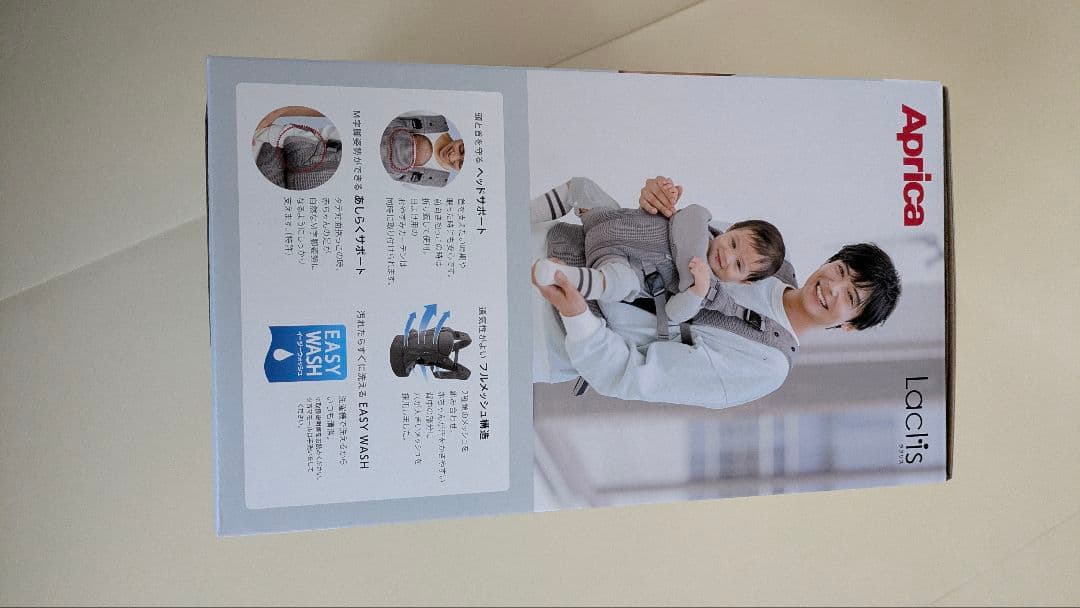 Aprica Laclis 抱っこ紐 ブラック ab 2025 ラクリス　黒