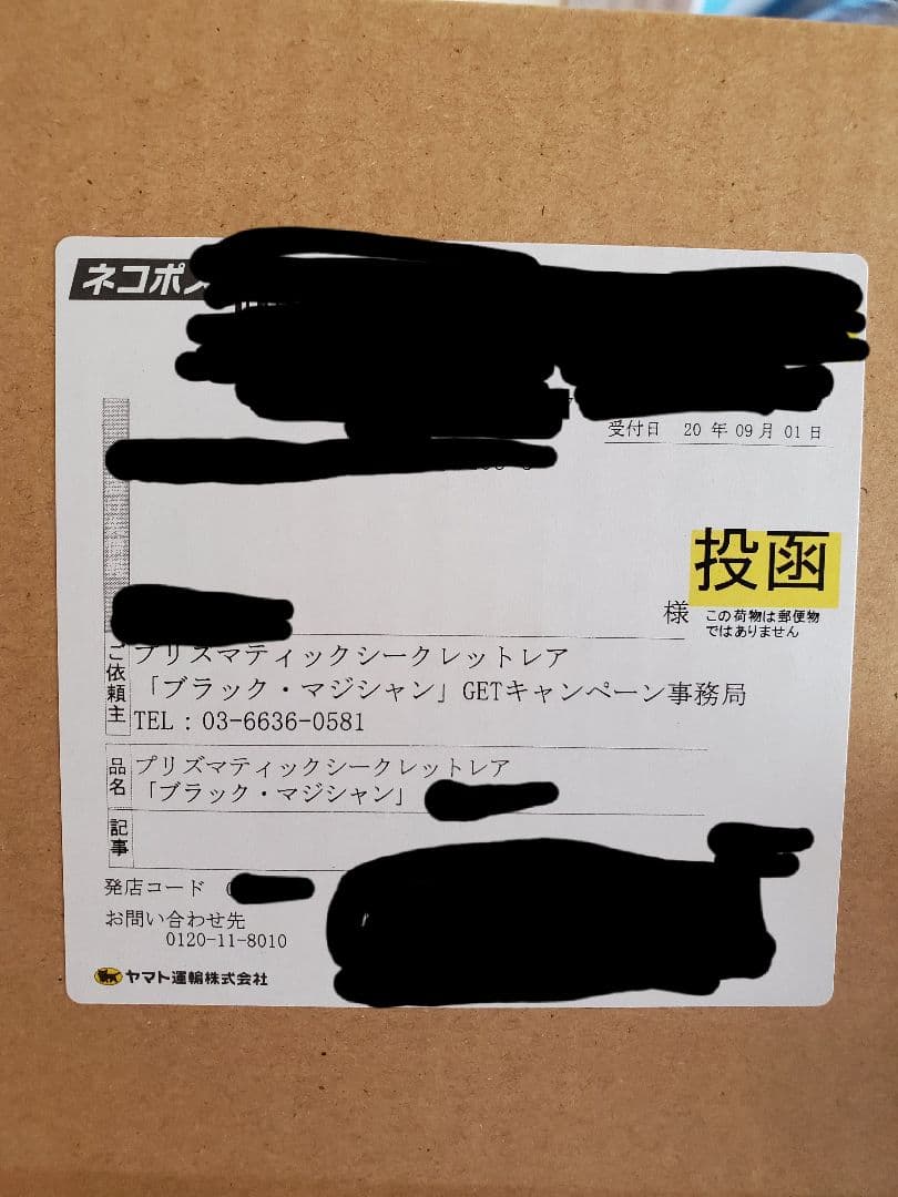 完全未開封　遊戯王 プリズマティックシークレット　ブラック・マジシャン　プリズマ