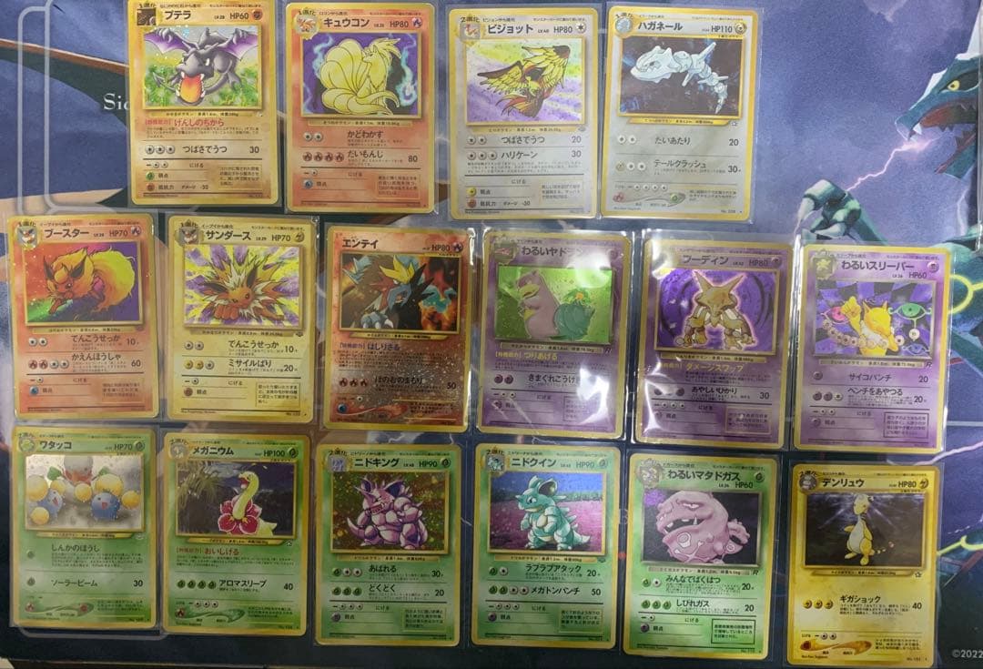 ポケモンカード　旧裏まとめ　売り